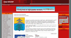 Desktop Screenshot of kizlyar05.ru