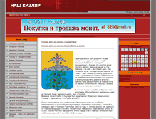 Tablet Screenshot of kizlyar05.ru